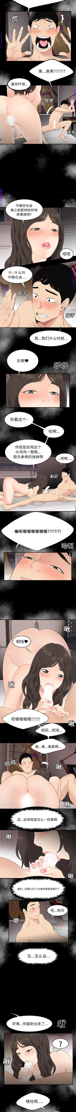 Page 84 of 性爱百分百   完结 【中文】