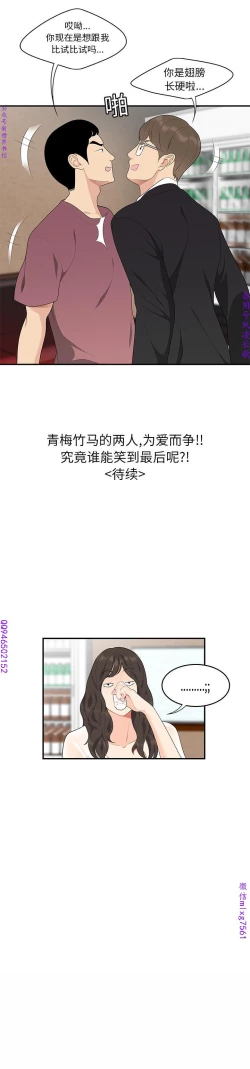 Page 89 of 性爱百分百   完结 【中文】