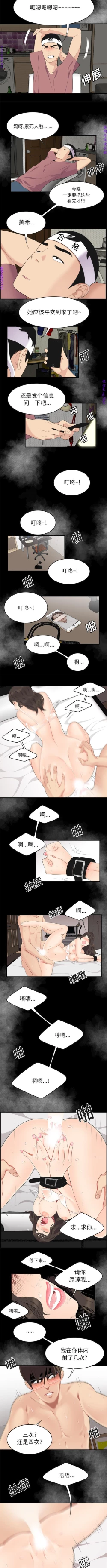 Page 99 of 性爱百分百   完结 【中文】