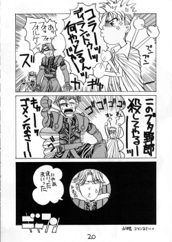 Page 19 of HI-SIDE 03