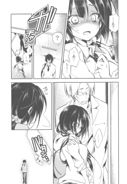 Page 12 of Koruri-san no Midara na Himitsu