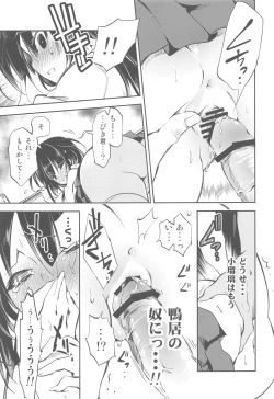 Page 22 of Koruri-san no Midara na Himitsu