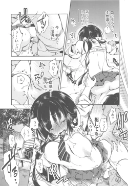 Page 24 of Koruri-san no Midara na Himitsu