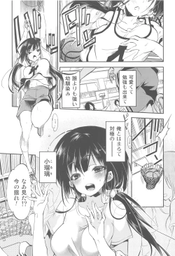 Page 2 of Koruri-san no Midara na Himitsu
