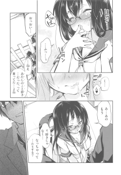 Page 14 of Eki no Form to Kurokami no Kimi