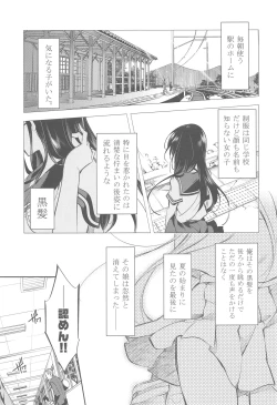 Page 4 of Eki no Form to Kurokami no Kimi