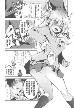 Page 5 of Eki no Form to Kurokami no Kimi