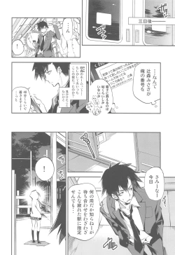 Page 7 of Eki no Form to Kurokami no Kimi