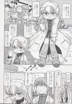 Page 108 of You Jutsushi