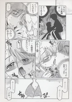 Page 116 of You Jutsushi