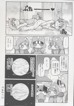 Page 166 of You Jutsushi