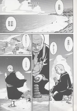 Page 175 of You Jutsushi