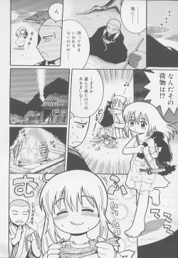 Page 182 of You Jutsushi