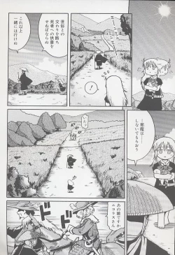 Page 186 of You Jutsushi