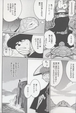 Page 188 of You Jutsushi