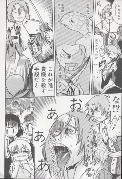 Page 194 of You Jutsushi