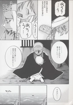 Page 197 of You Jutsushi