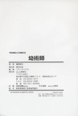 Page 200 of You Jutsushi