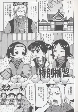 Page 91 of You Jutsushi