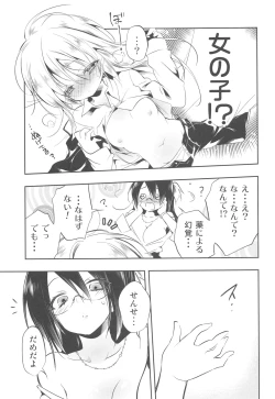 Page 10 of Hinichijouteki na Watashi/Boku no Nichijou