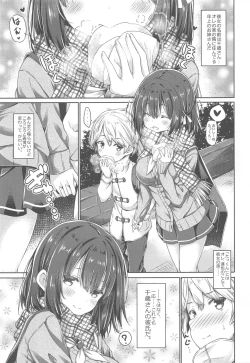 Page 4 of Kimi no Tame ni Ecchi na Onnanoko ni Narimashita.