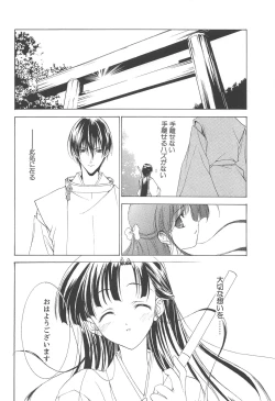 Page 19 of MUGENSAIKA
