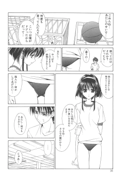 Page 25 of MUGENSAIKA