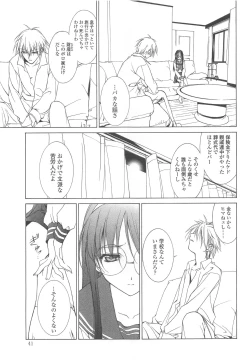 Page 40 of MUGENSAIKA