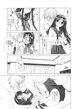 Page 42 of MUGENSAIKA