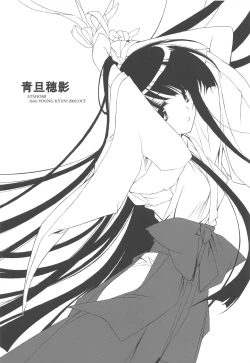 Page 5 of MUGENSAIKA