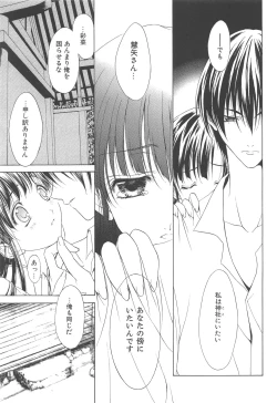 Page 8 of MUGENSAIKA