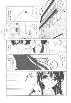 Page 20 of MUGENSAIKA
