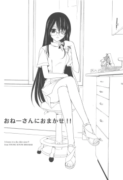 Page 21 of MUGENSAIKA