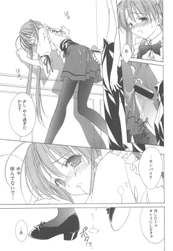 Page 44 of MUGENSAIKA