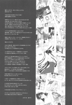 Page 55 of MUGENSAIKA
