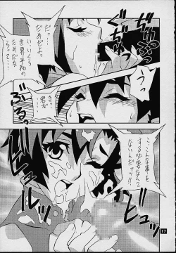 Page 15 of Avaruta no Wandaba Shukan
