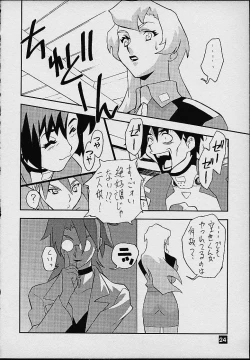 Page 22 of Avaruta no Wandaba Shukan