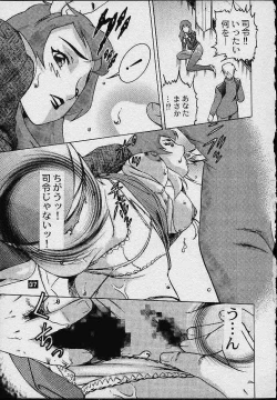 Page 33 of Avaruta no Wandaba Shukan