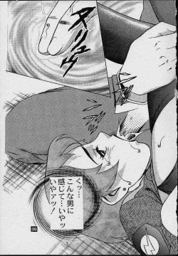 Page 35 of Avaruta no Wandaba Shukan