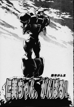 Page 41 of Avaruta no Wandaba Shukan