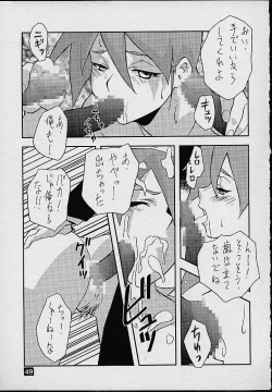 Page 43 of Avaruta no Wandaba Shukan