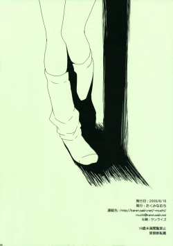 Page 17 of Railgun no Asobi Kata