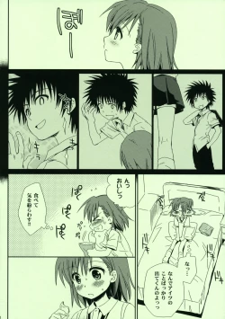 Page 3 of Railgun no Asobi Kata
