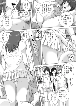 Page 13 of Joshi ga Tsuyosugiru Tennis-bu