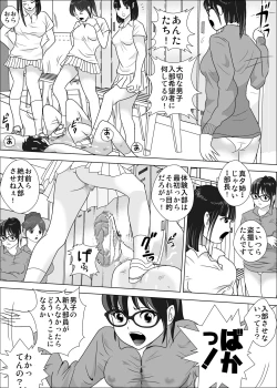 Page 43 of Joshi ga Tsuyosugiru Tennis-bu