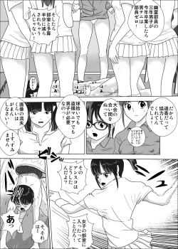 Page 44 of Joshi ga Tsuyosugiru Tennis-bu