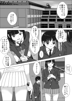 Page 51 of Joshi ga Tsuyosugiru Tennis-bu