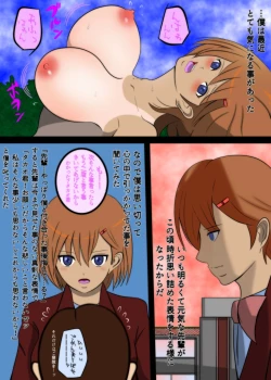 Page 13 of InCha no Kareshi to Oni Coach