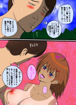 Page 15 of InCha no Kareshi to Oni Coach