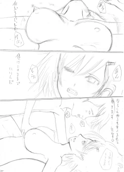 Page 59 of InCha no Kareshi to Oni Coach